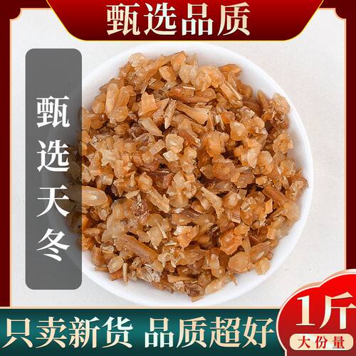 【精选】天冬中药材500克g天门冬野生天冬片正宗无硫熏天冬段新货