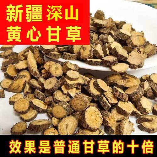 正品深山甘草片500克特级圆片精选甘草天然无硫新疆甘草片泡水喝