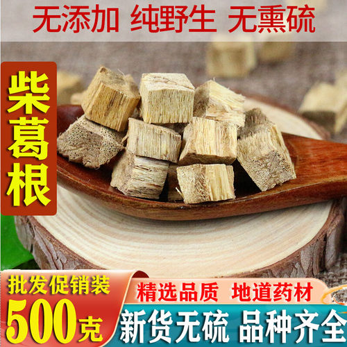 柴葛根块500g天然纯正品天然葛根茶粉葛根干片解酒自产老柴葛根粉