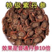 云南正宗紫丹参条野生丹参切片精选发汗丹参片泡茶 包邮 紫丹参500g