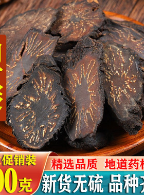 阿拉善肉苁蓉500克野生内蒙古特级正切片大片泡水泡酒料中药材