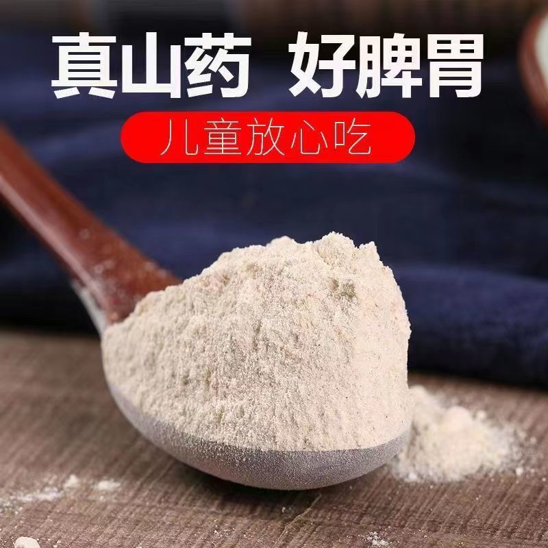 怀山药粉温县垆土铁棍山药熟粉纯无硫即冲营养代餐河南焦作淮山粉