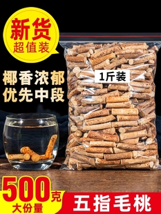 五指毛桃根500g野生特级中药材正宗老根煲汤泡酒祛湿土茯苓五爪龙