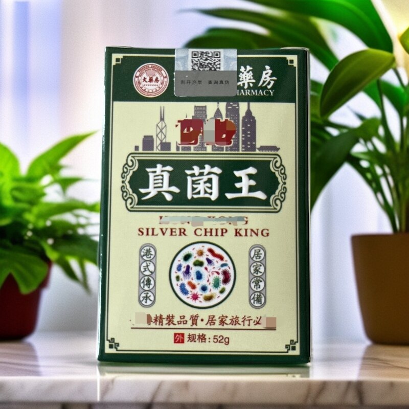 香港真菌王烂脚丫专用脚脱皮糜烂皮肤消毒护理（消）