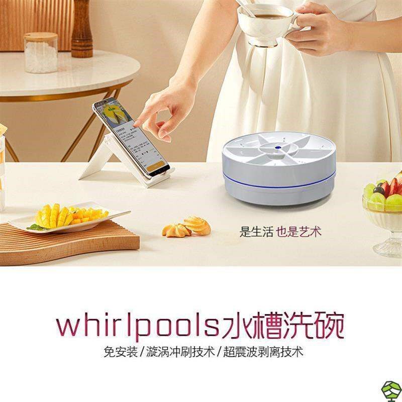 超声波清洗机洗碗机神器小型无线超声波迷你清洗机