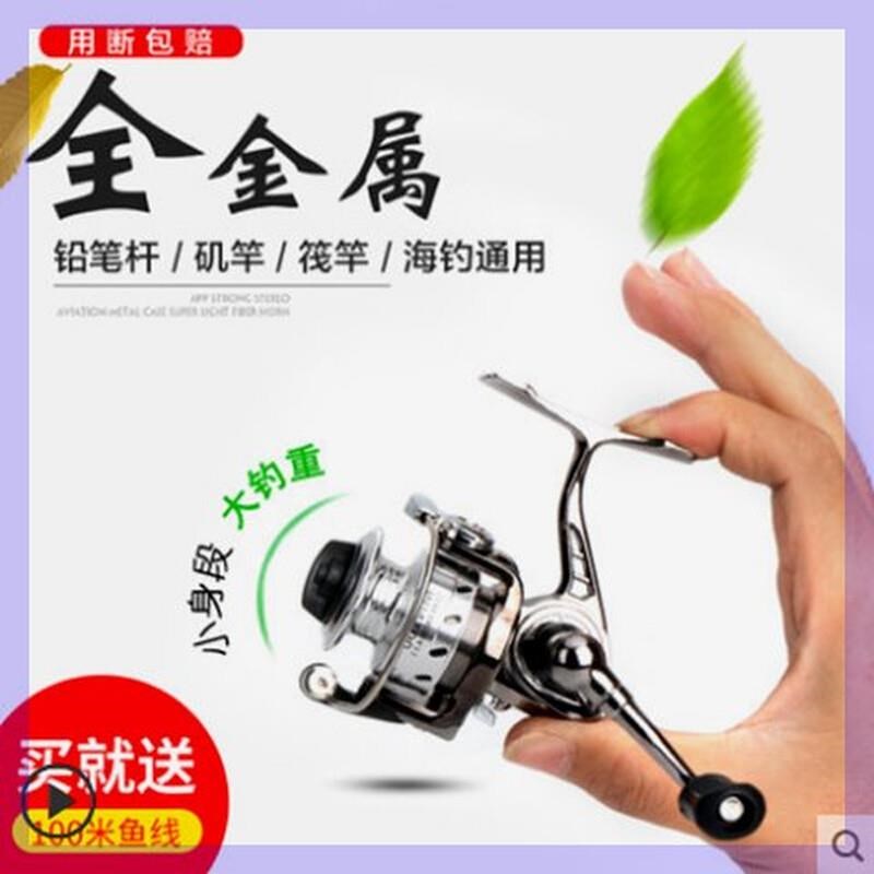 迷你鱼轮小型渔轮全金属纺车轮冰钓D筏钓100型路亚钢笔海竿鱼线轮