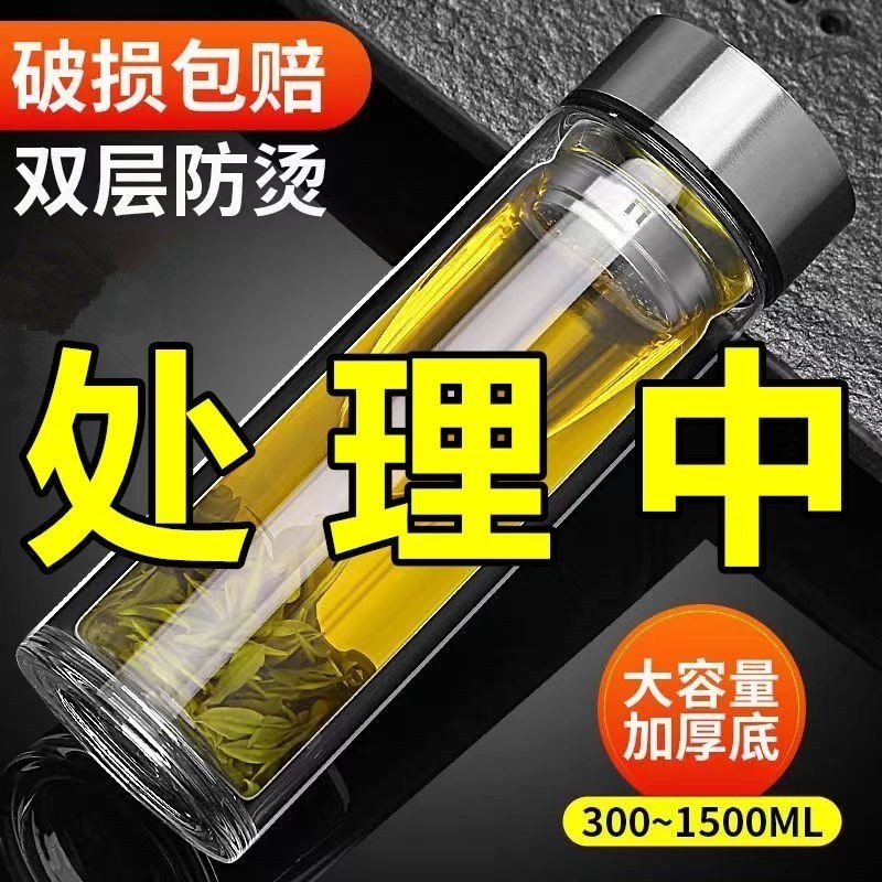 耐高温钢化玻璃杯500ml耐摔z高温硼硅双层玻璃杯保护套男士茶杯