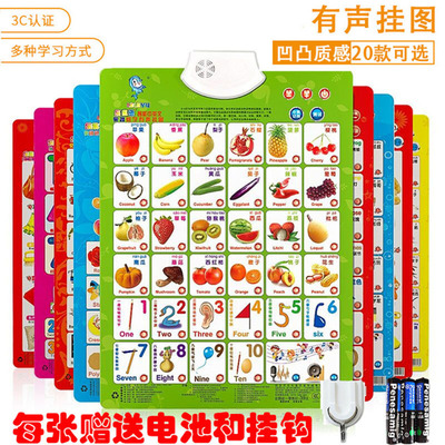 宝宝认数字拼音发声凹凸玩具动物