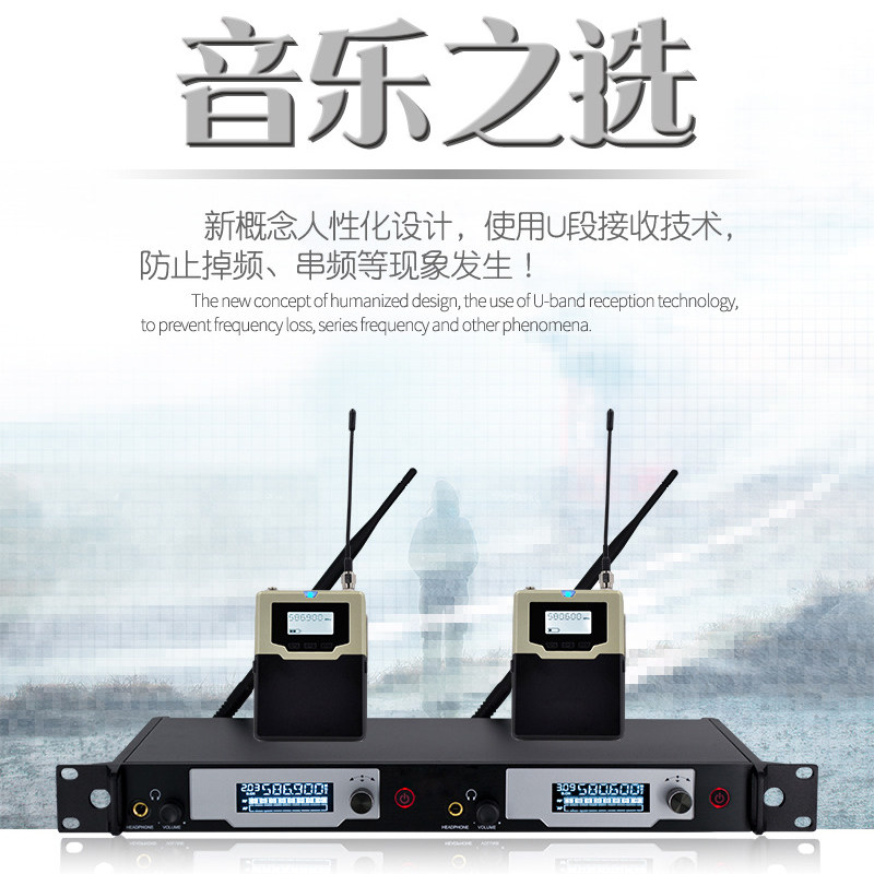 专业入耳式双通道发射无线监听耳塞系统舞台无线返听同声演绎系统