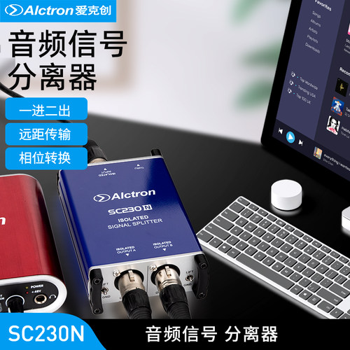 音频信号分离器话筒信号一分为二