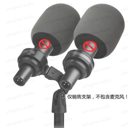 SM57总统麦克风通用支架双支撑