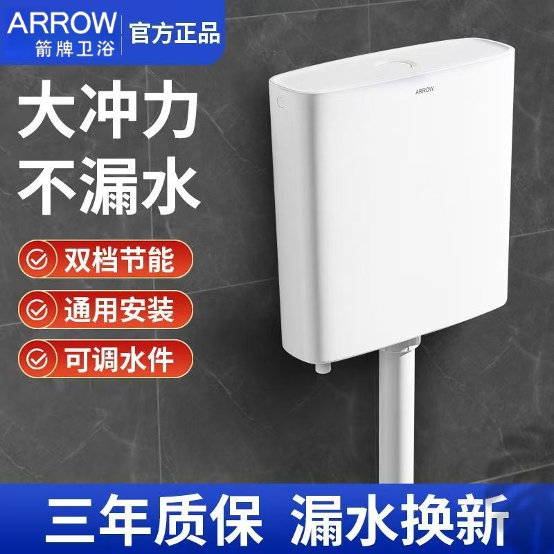 箭牌卫浴家用卫生间蹲坑水箱冲水