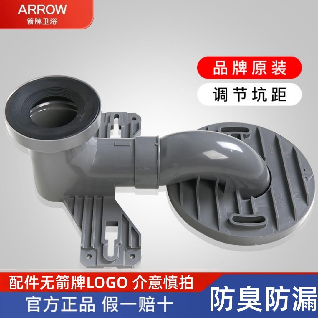 箭牌原配马桶排污管配件移位器30cm座便器坑距40cm适合10081176