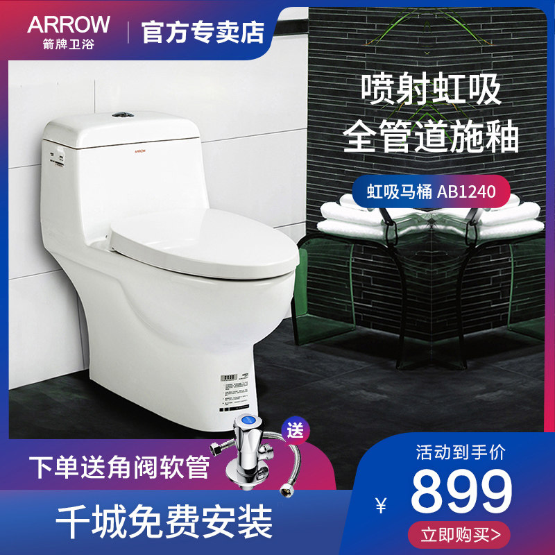 箭牌卫浴坐便器家用陶瓷卫生间厕所普通抽水马桶防臭座便器在类目 家装主材, 卫浴用品, 坐便器, 普通坐便器中 - 来自Buy2taobao.com提供专业的淘宝代购服务