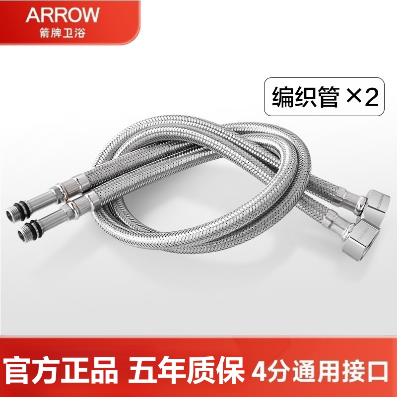 箭牌龙头单头管304不锈钢单孔软管冷热进水管连接管编织软管配件