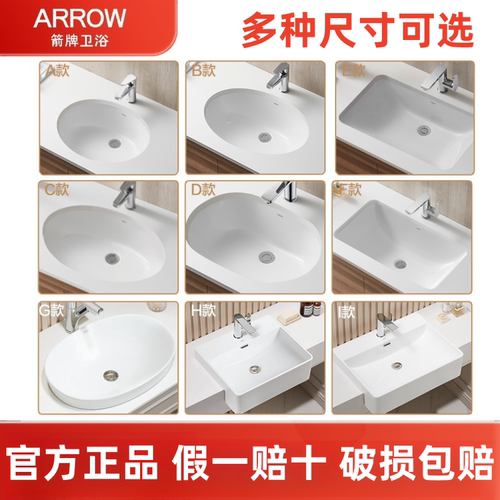 箭牌台下盆陶瓷嵌入式盆洗手洗脸衣服盆家用卫生间小尺寸浴室柜盆