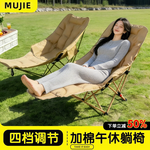 日本进口户外露营折叠躺椅可调节