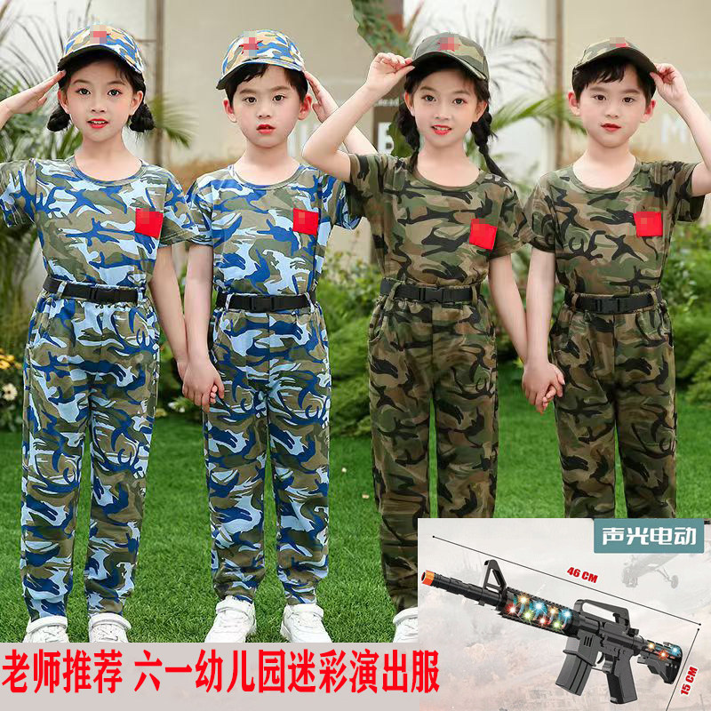 新款2026儿童迷彩服套装幼儿军装演出服男女童夏令营学生军训表演