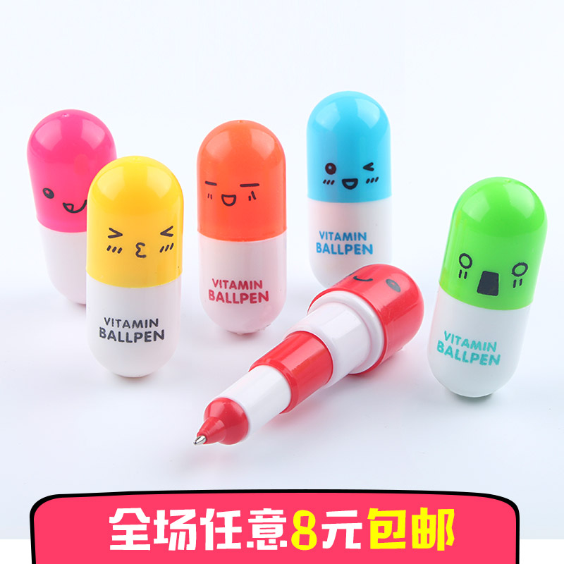 可愛藥丸筆 表情膠囊筆伸縮筆創意文具 圓珠筆批發韓國文具小禮物
