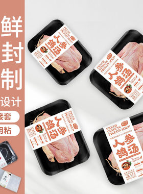 包装盒封套生鲜沙拉轻食logo订制