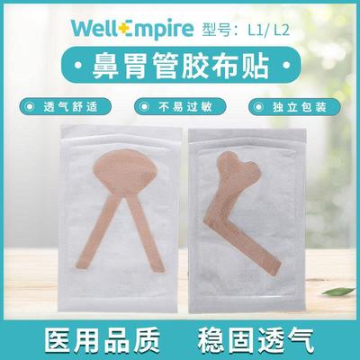 厂家V型L型导管固定贴导管固定装置固定器鼻氧管贴鼻饲管贴
