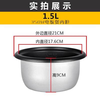 老式内胆煲胆锅胆不粘锅电饭煲内胆电煲电锅类配件1.5L2L3L4L5L6L