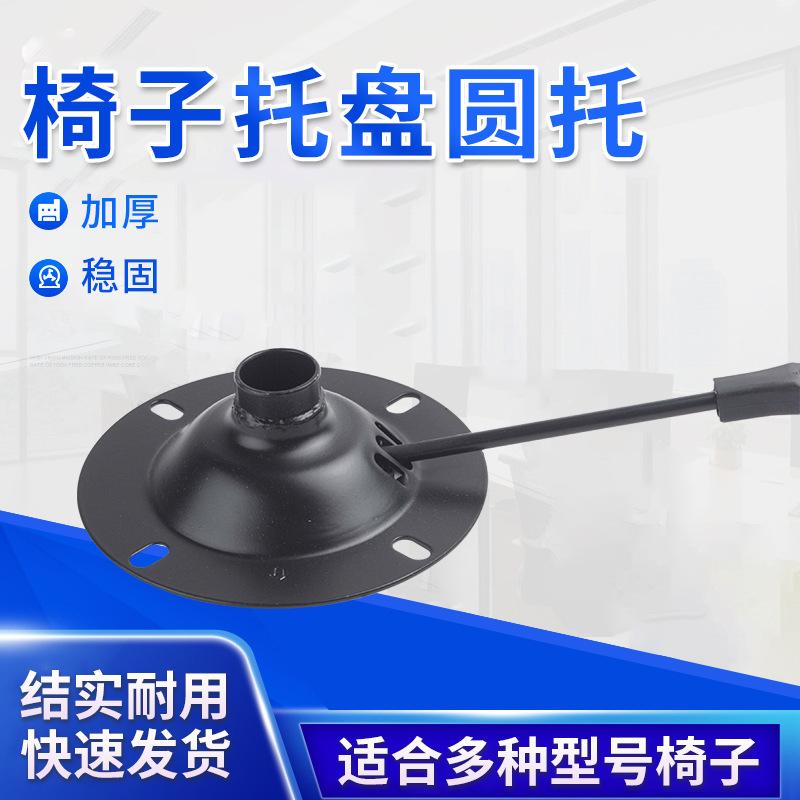 椅椅子功能圆托办公多功能电脑椅圆托盘x1010圆配件10x10吧台x