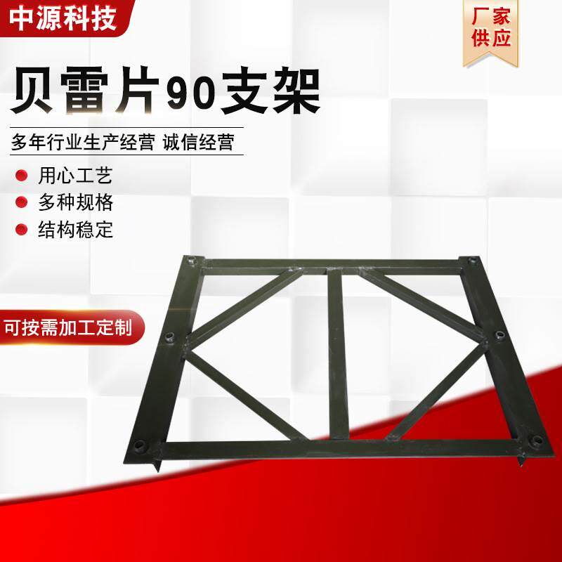 贝雷片90支架贝雷片支撑架钢便桥配件建筑桥梁贝雷架贝雷片90支架