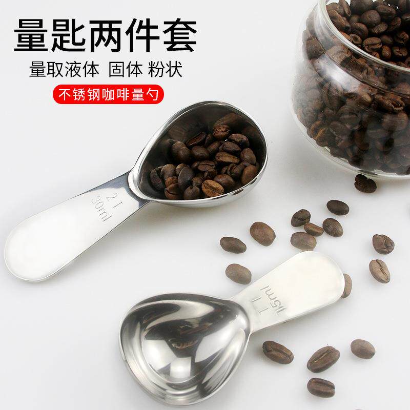 304不锈钢咖啡勺带刻度量勺奶粉勺调味勺量勺套装烘焙工具