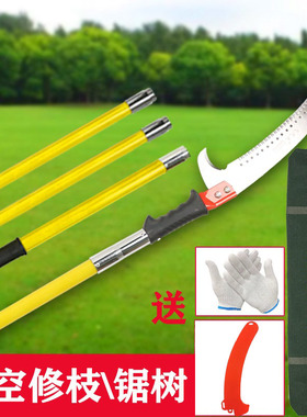 高枝锯树锯子园林绝缘伸缩高枝锯锯树神器高空锯修枝锯加长杆锯子