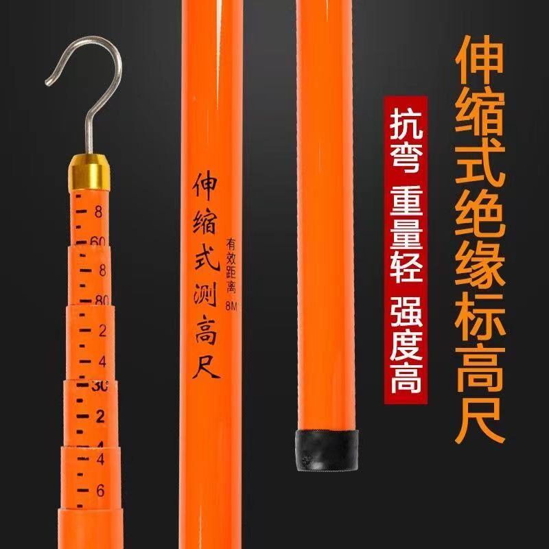 环氧树脂绝缘玻璃钢伸缩测高杆高压电力测量杆塔尺标高尺10-18米