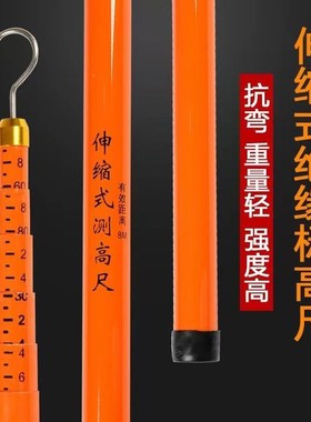 环氧树脂绝缘玻璃钢伸缩测高杆高压电力测量杆塔尺标高尺10-18米
