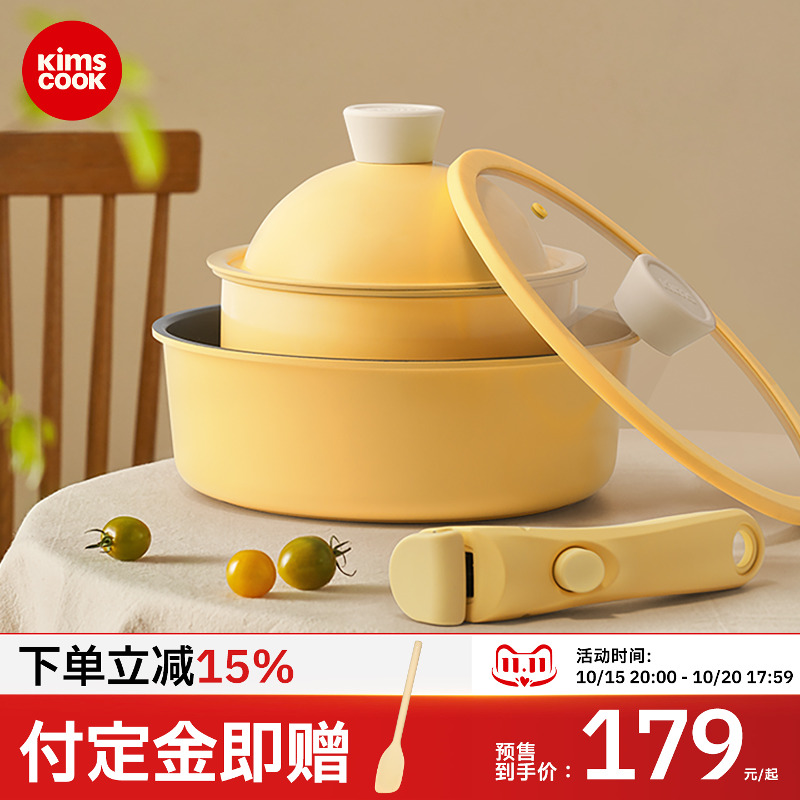 kimscook可拆卸把手锅具陶瓷