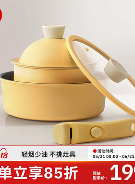 Kims cook小白锅煎锅奶锅把手可拆卸平底锅家用不粘锅牛排煎蛋锅