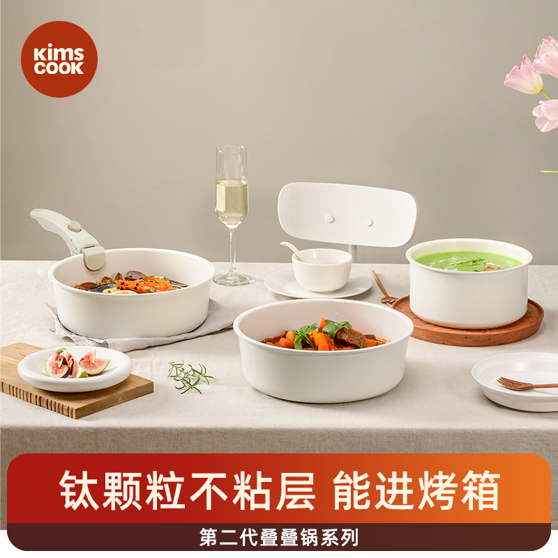 kimscook锅具套装小白锅炒锅套组厨房平底锅不粘锅全套家用两件套