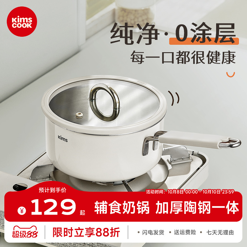kimscook316L不锈钢健康无涂层