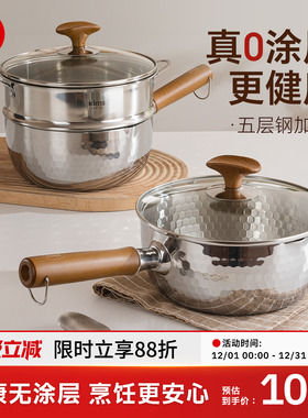 kimscook雪平锅无涂层小奶锅一人食小锅不锈钢家用宝宝泡面锅汤锅