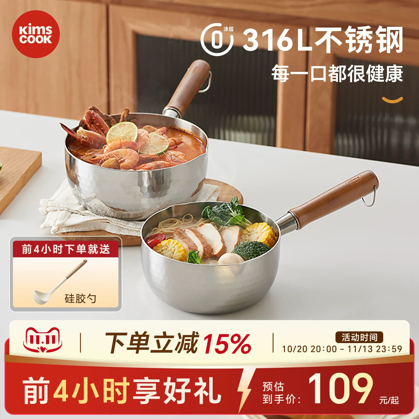 kimscook316L一人食小锅奶锅雪平锅无涂层宝宝辅食锅家用煮泡面锅