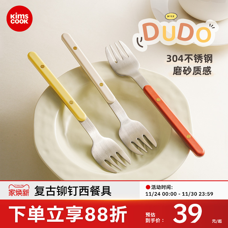 kimscook西餐餐叉套装