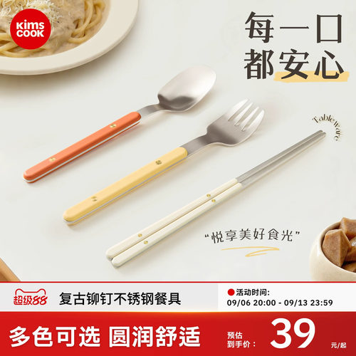 kimscook刀叉勺西餐三件套