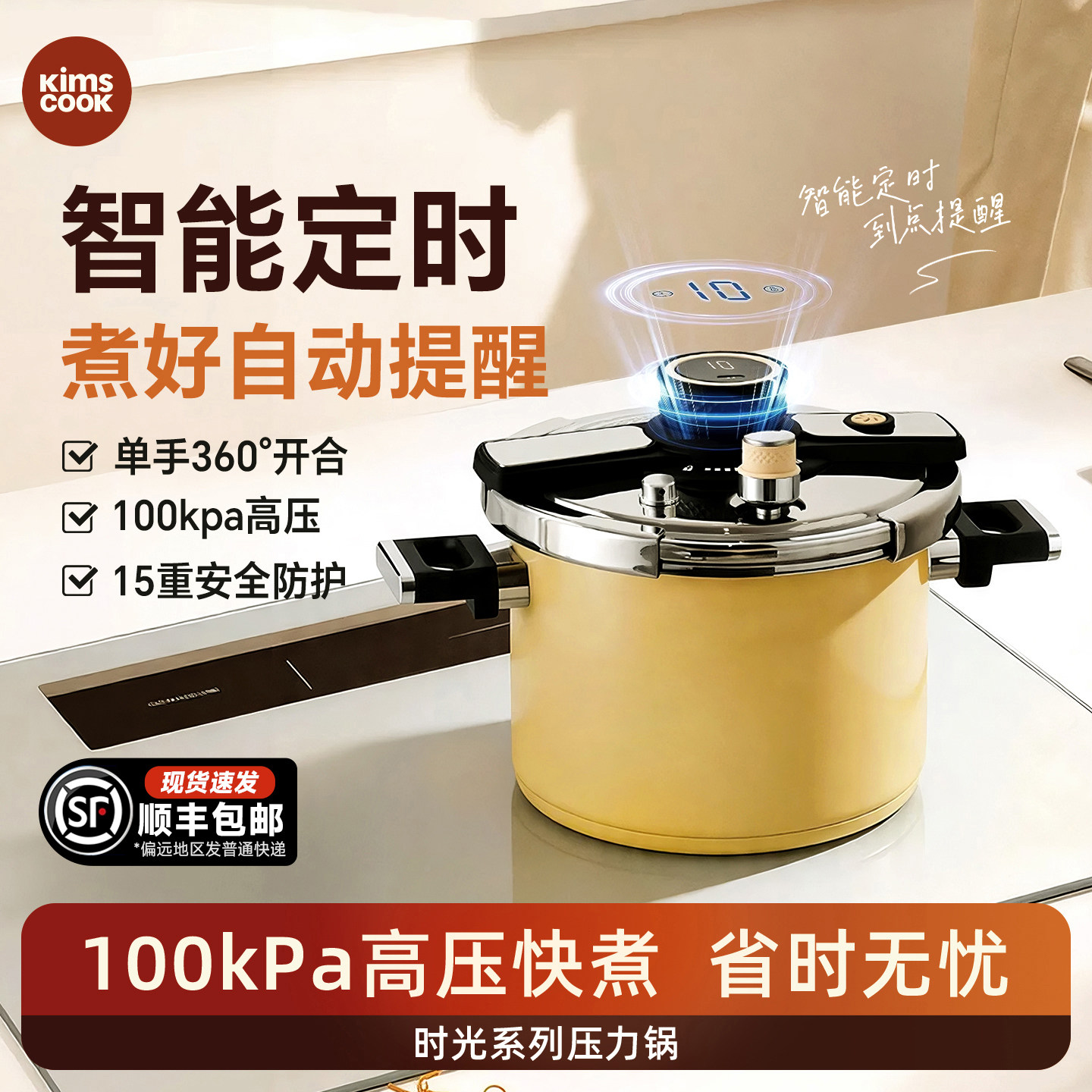 kimscook高压锅家用防爆食品级不锈钢压力锅定时温显新款煲汤炖汤