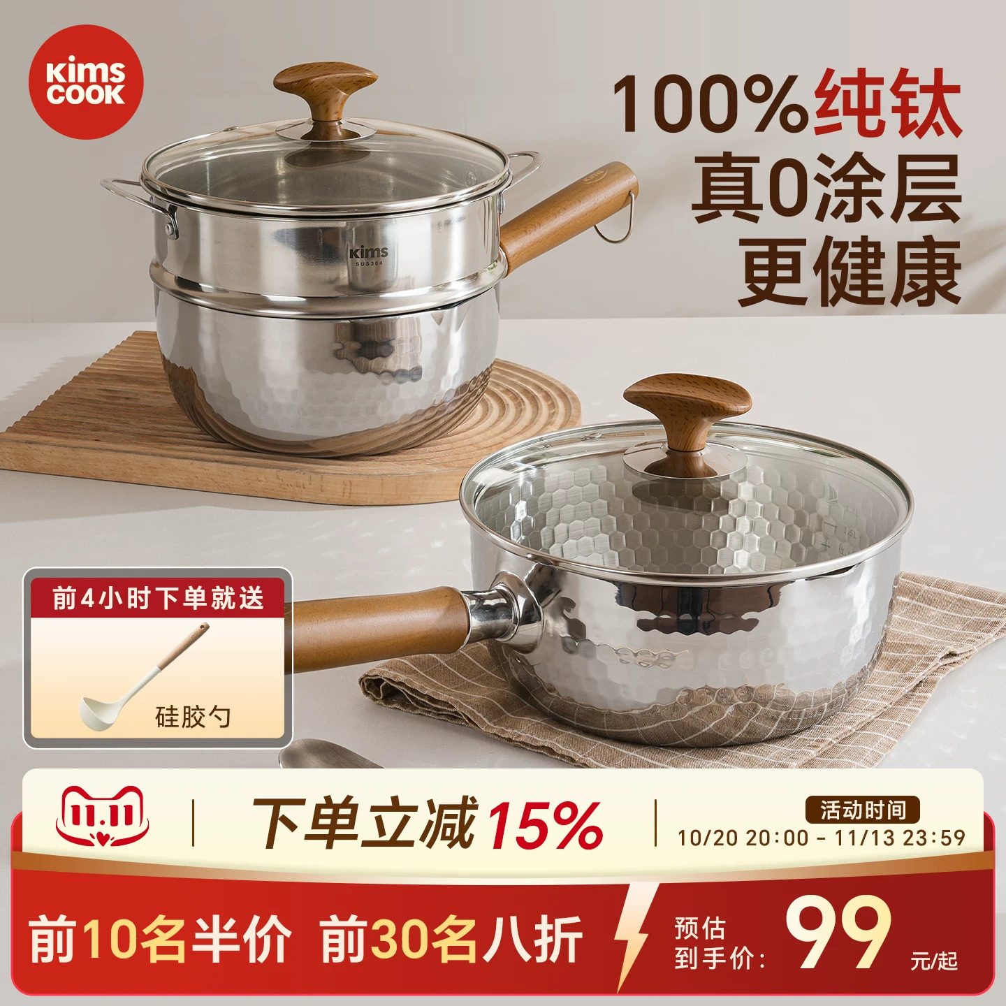kimscook纯钛雪平锅小奶锅宝宝辅食锅一人食小锅不锈钢家用泡面锅