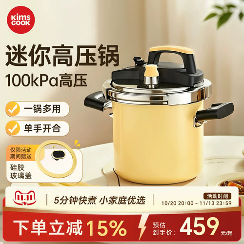 kimscook迷你高压锅家用小型新款燃气电磁炉通用一人食高级压力锅