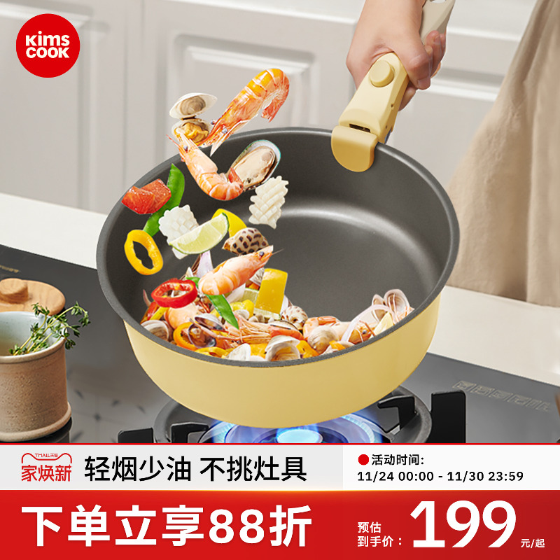kimscook陶瓷不粘锅家用