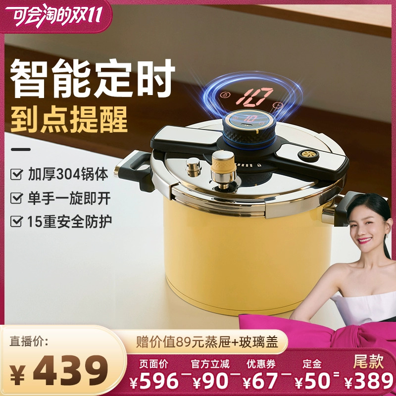 kimscook高压锅家用小型新款燃气通用防爆压力锅赵露思直播同款