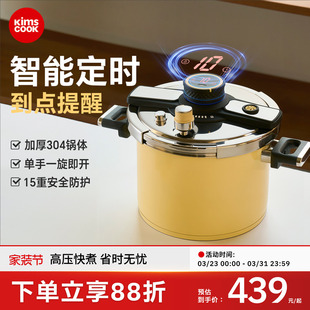 kimscook高压锅家用小型新款大容量燃气通用压力锅正品官方旗舰店