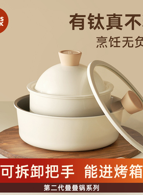 kims cook二代小白锅奶锅可拆卸宝宝抗菌辅食锅泡面锅不粘锅套装