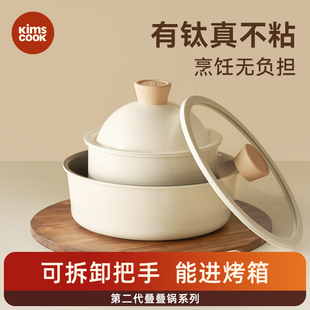 kims cook二代小白锅奶锅可拆卸宝宝抗菌辅食锅泡面锅不粘锅套装