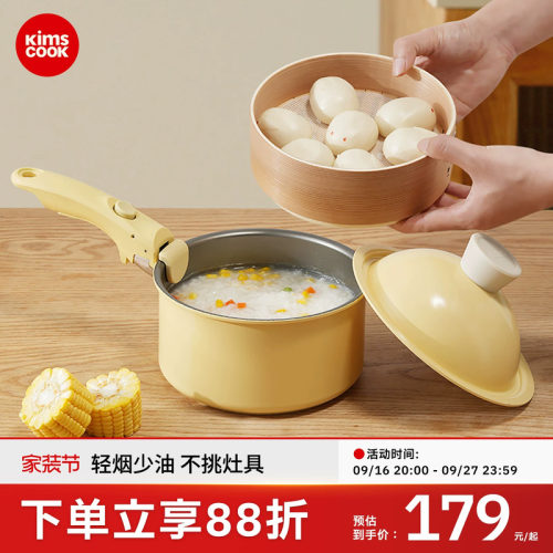 kimscook小奶锅宝宝辅食锅