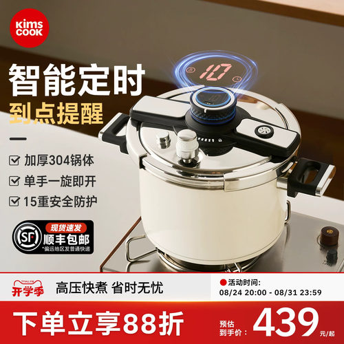 赵露思直播同款高压锅
